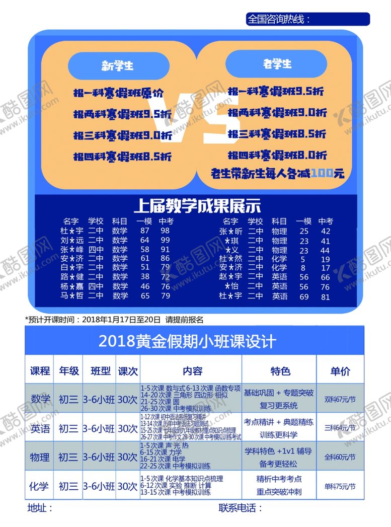 编号：22869107121916488654【酷图网】源文件下载-教育机构蓝色宣传单