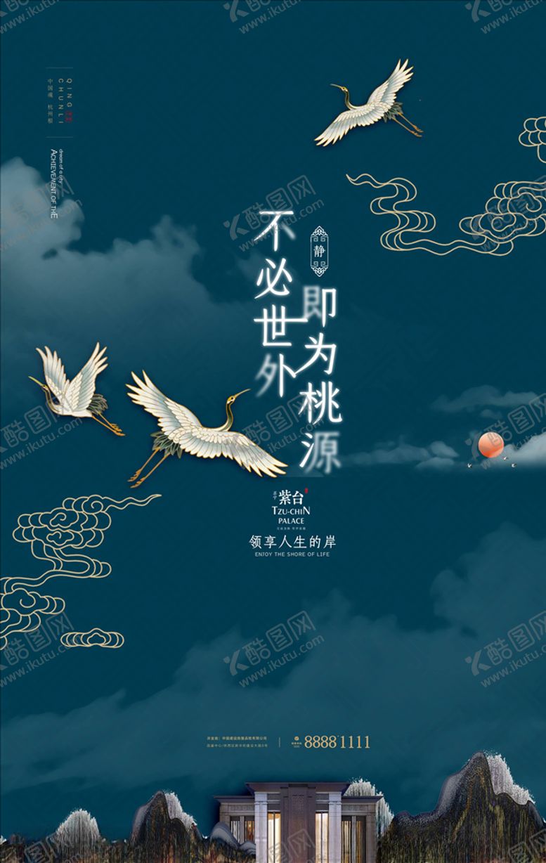 编号：84557805121720034632【酷图网】源文件下载-房地产海报
