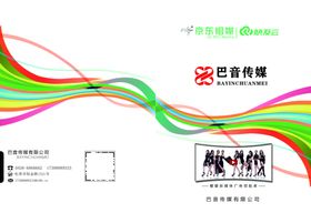 广告传媒公司宣传册彩页