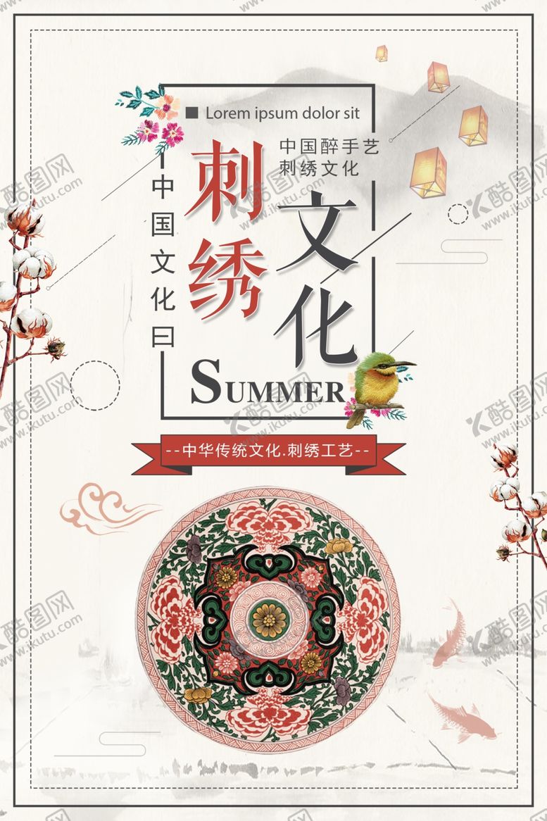 编号：17615207130417209652【酷图网】源文件下载-国潮