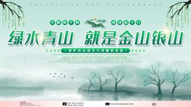 振兴之路乡村绿色环保青山