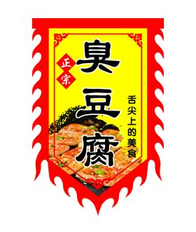 替天行道 仿古旗