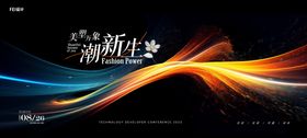 绿色时尚科技未来海报