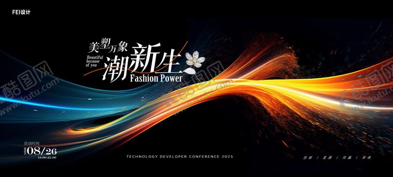 编号：40807308172218333377【酷图网】源文件下载-时尚科技未来发布会主kv