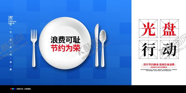 编号：63667309231952524706【酷图网】源文件下载-珍惜粮食