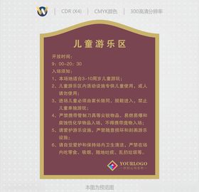 儿童游乐园