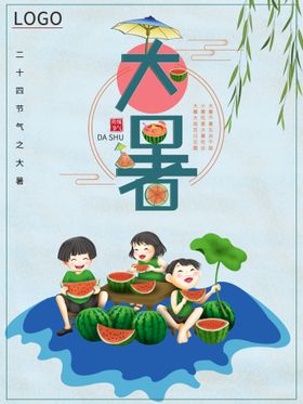 大暑节气莲花节气海报