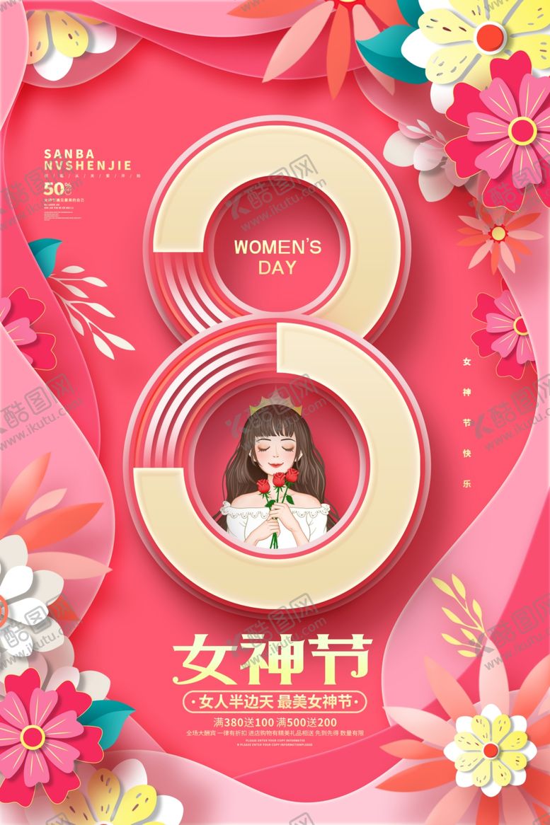 女神节设计广告装饰吊牌
