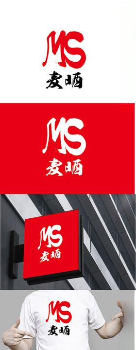 餐饮标识设计字母简约现代