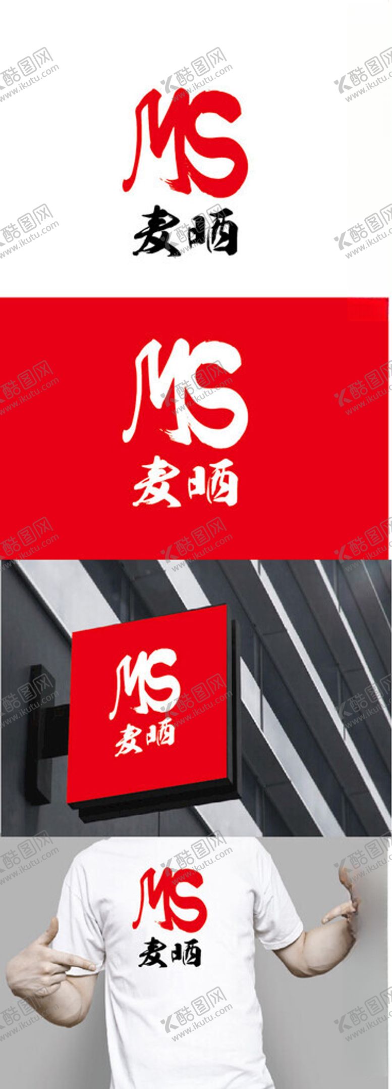 编号：18813702031141422184【酷图网】源文件下载-餐饮标识设计