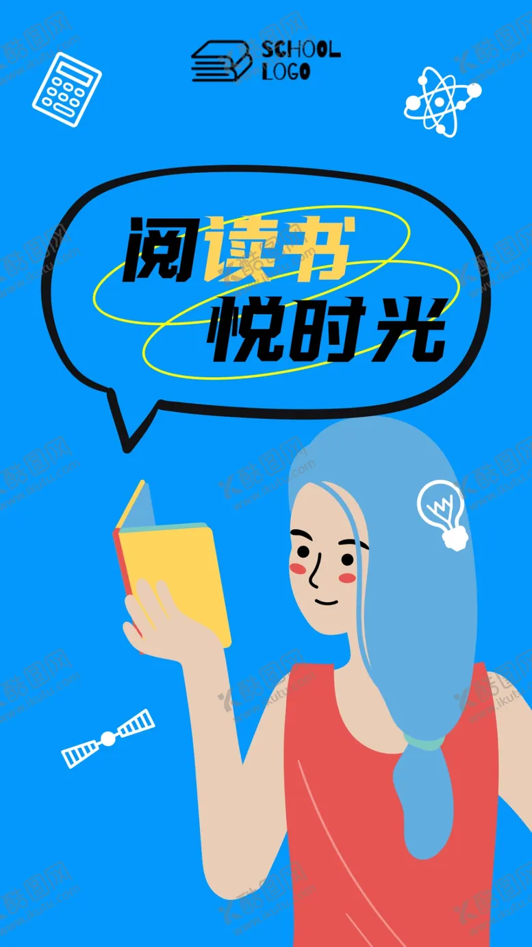编号：99884001171503058225【酷图网】源文件下载-读书海报
