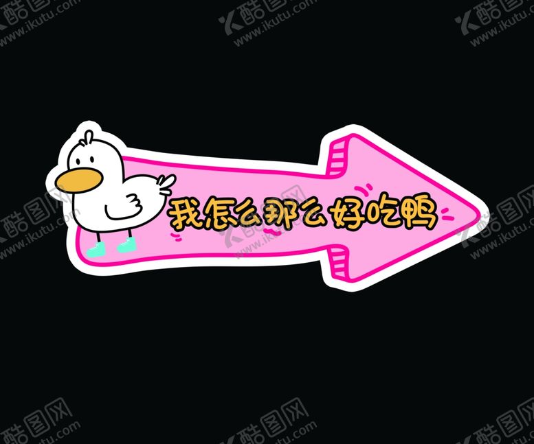 编号：62469106191521177956【酷图网】源文件下载-表情