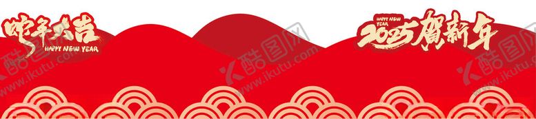 编号：75020105232351247987【酷图网】源文件下载-新年氛围异形波浪围挡贴纸