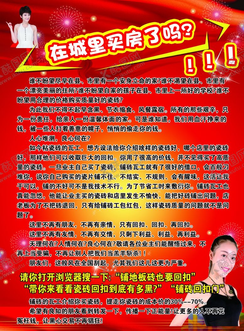 编号：74973309291243516997【酷图网】源文件下载-瓷砖单页