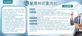 管理知识宣传栏