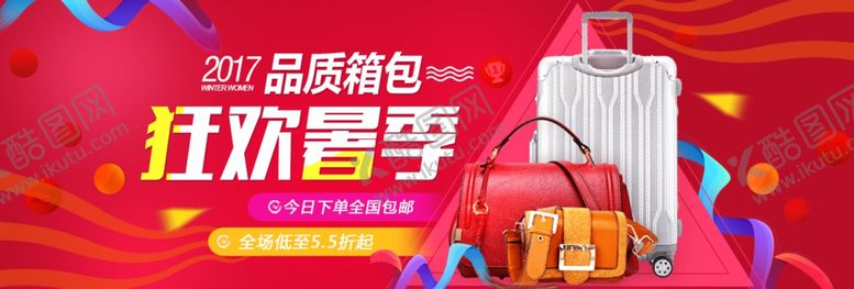 编号：85088809190513168733【酷图网】源文件下载-狂暑季海报