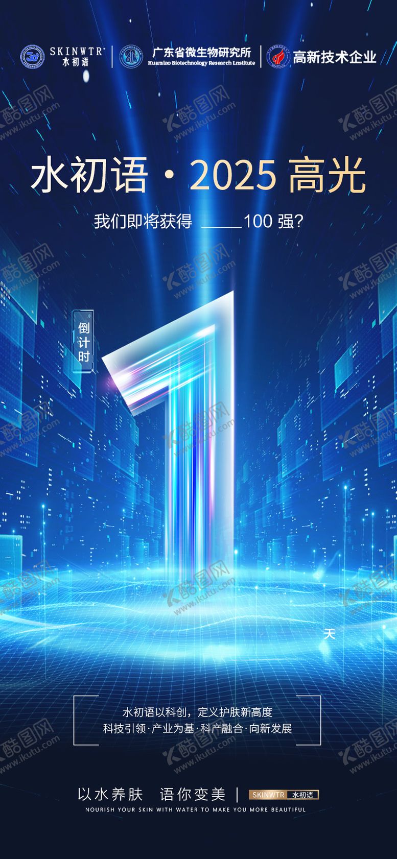 编号：22321904171406145449【酷图网】源文件下载-活动海报