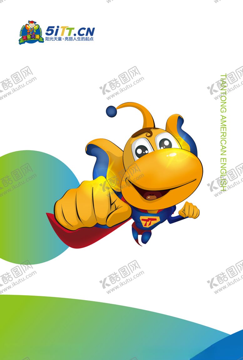 编号：75610405131919345057【酷图网】源文件下载-象大象卡通大象卡通萌
