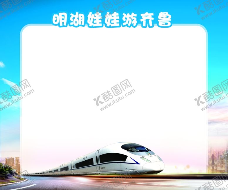 编号：43816807072036005099【酷图网】源文件下载-合影框