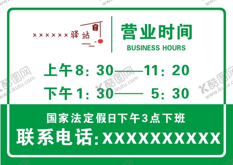 编号：81357301171002165889【酷图网】源文件下载-快递驿站