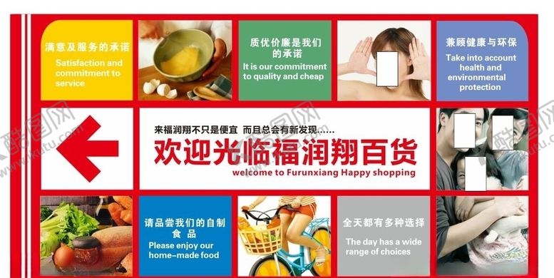 编号：73458509290521067777【酷图网】源文件下载-超市海报