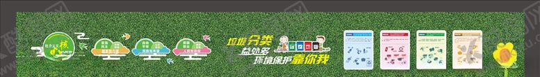 编号：32041406252105332340【酷图网】源文件下载-公益广告背景墙