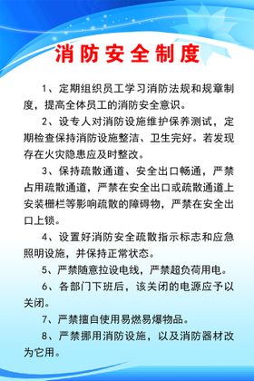 午托制度消防安全提示