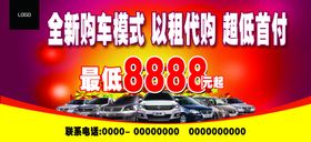 购车模式租凭二手车