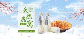天然燕窝