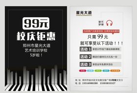艺术培训单页