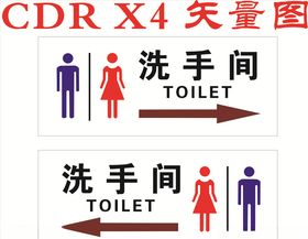 男厕所