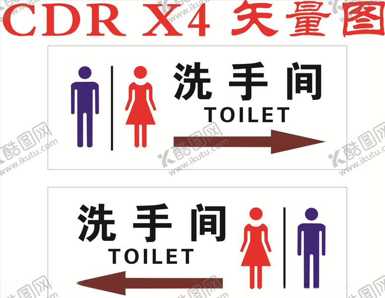 编号：49675205070305276939【酷图网】源文件下载-男厕所