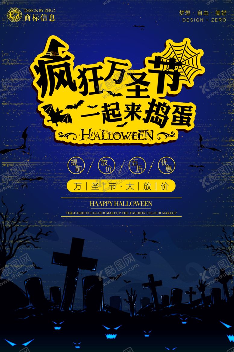 编号：92617402122017377819【酷图网】源文件下载-万圣节