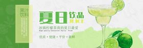 夏日饮品