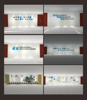 企业文化墙标语公司介绍照片