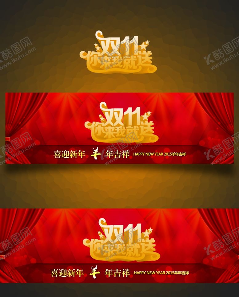 编号：73554604191517494141【酷图网】源文件下载-双11双12购物节