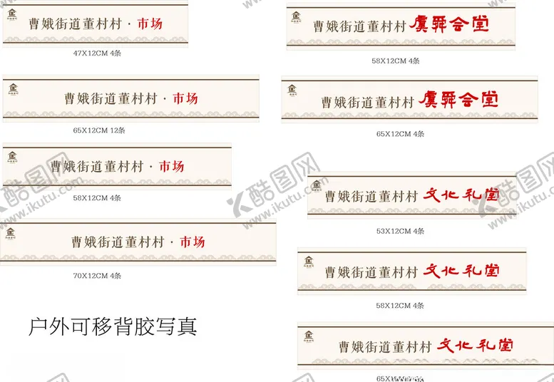 编号：99939712130718423624【酷图网】源文件下载-文化礼堂门腰线