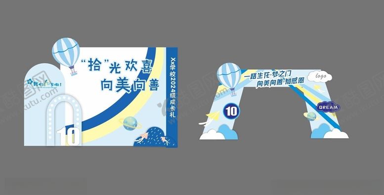 编号：36950102090349303993【酷图网】源文件下载-十岁成长礼