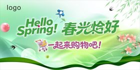 超市春季吊旗