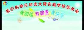学校板报