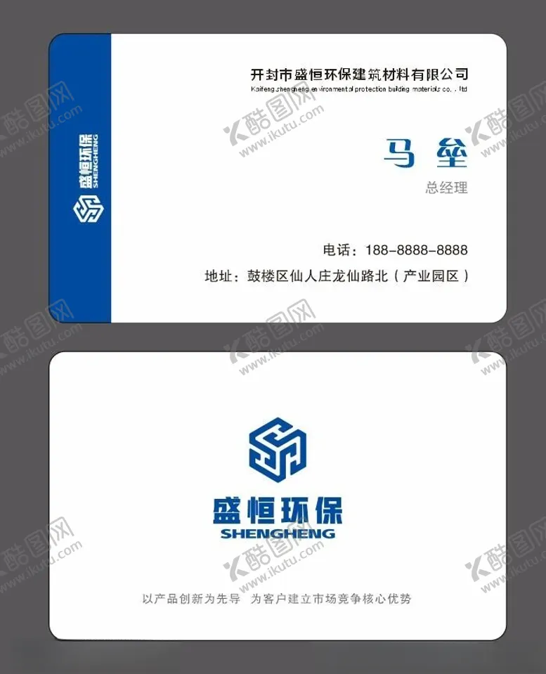 编号：23682412111204448866【酷图网】源文件下载-大气名片企业名片