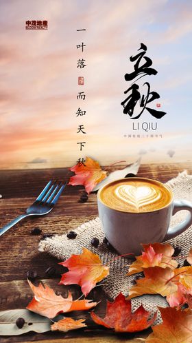 立秋微信刷屏