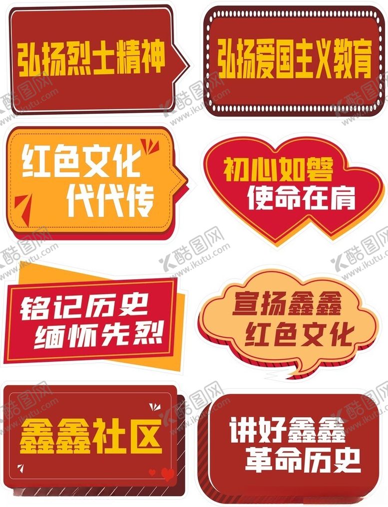 编号：95825710310240552110【酷图网】源文件下载-异形手举牌八