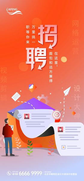 简约信封圣诞节促销海报