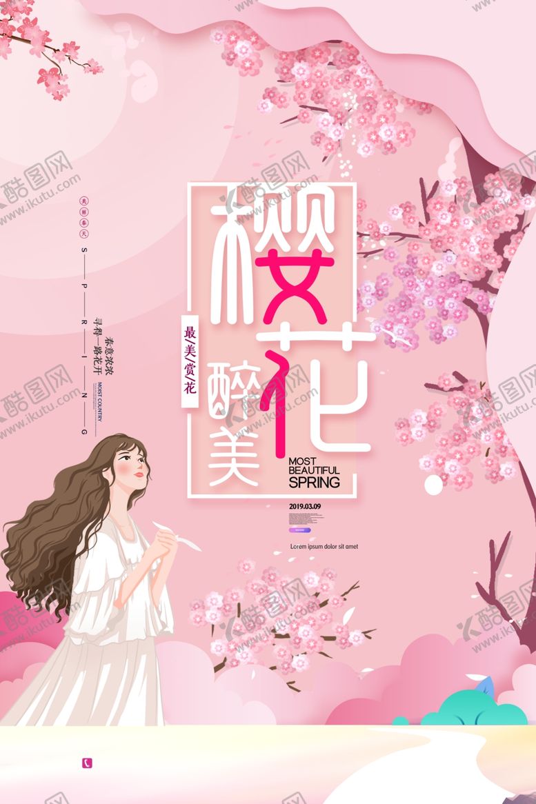 编号：77661410221350315107【酷图网】源文件下载-樱花节