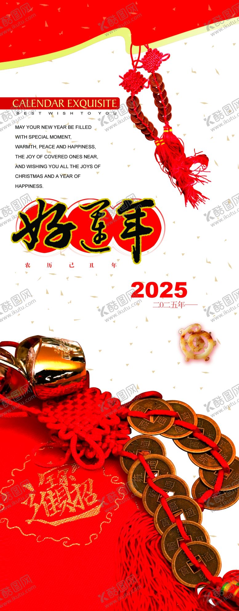 编号：43048202171527124272【酷图网】源文件下载-新年素材