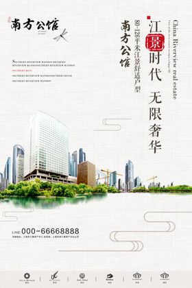 房地产恒大城紫色展架从容大气