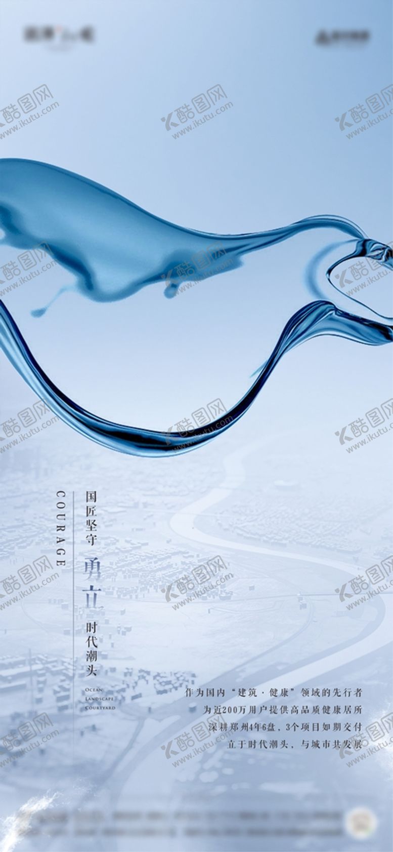 编号：73869010090216270345【酷图网】源文件下载-地产品牌系列价值点单图