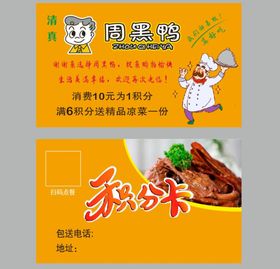 黄嘴黑鸭卡通分镜漫画英语对白