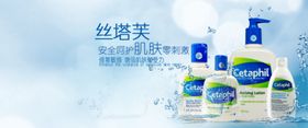 蓝色护理护肤品促销banner